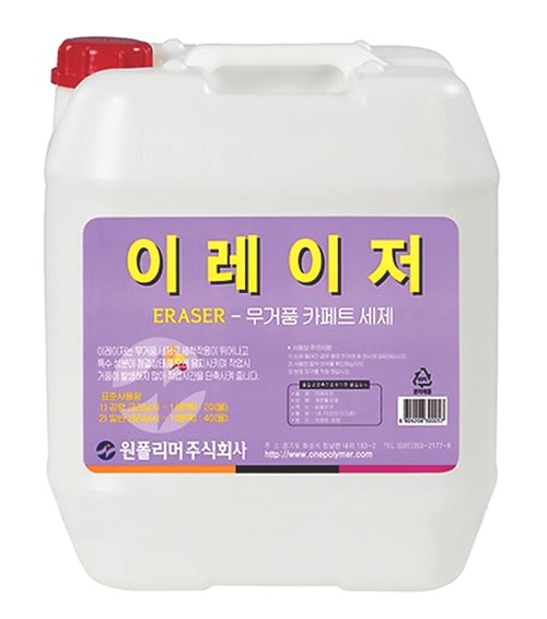 이레이저/무거품 카페트 세제/18.75L