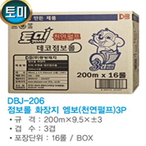 동방/점보롤-DBJ-206