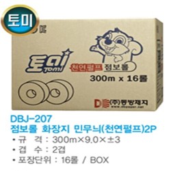 동방/점보롤-DBJ-207