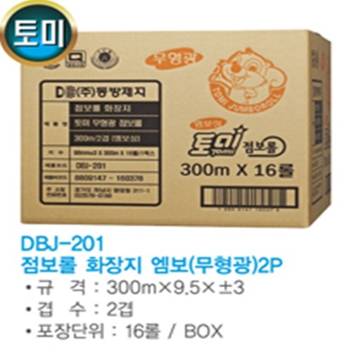 동방/점보롤-DBJ-201