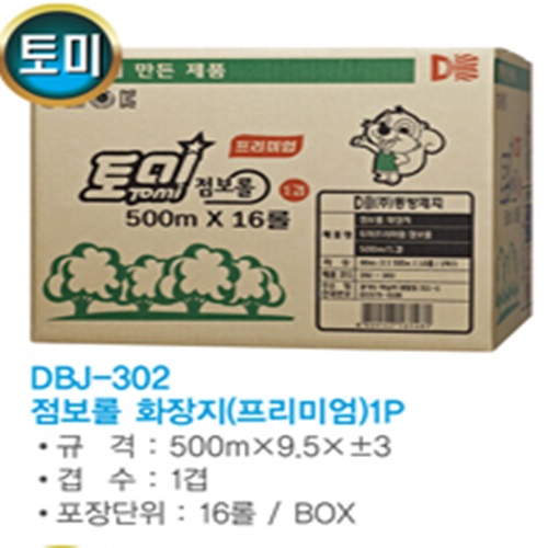 동방/점보롤-DBJ-302