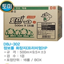 동방/점보롤-DBJ-302