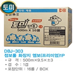 동방/점보롤-DBJ-303