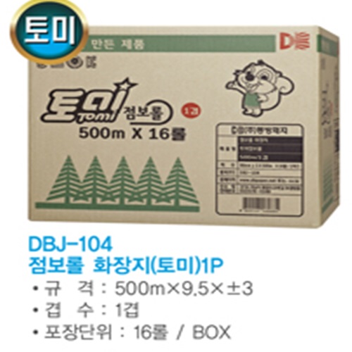 동방/점보롤-DBJ-104