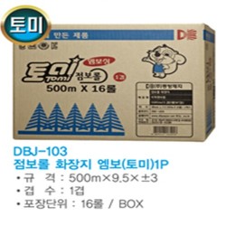 동방/점보롤-DBJ-103