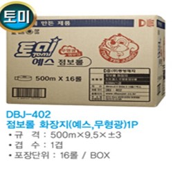 동방/점보롤-DBJ-402