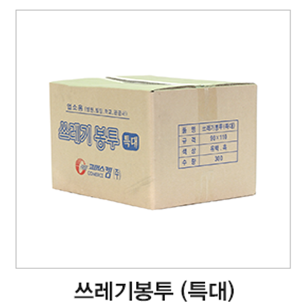 코머스켐/쓰레기봉투/특대/백색/90X110cm(110L)300매