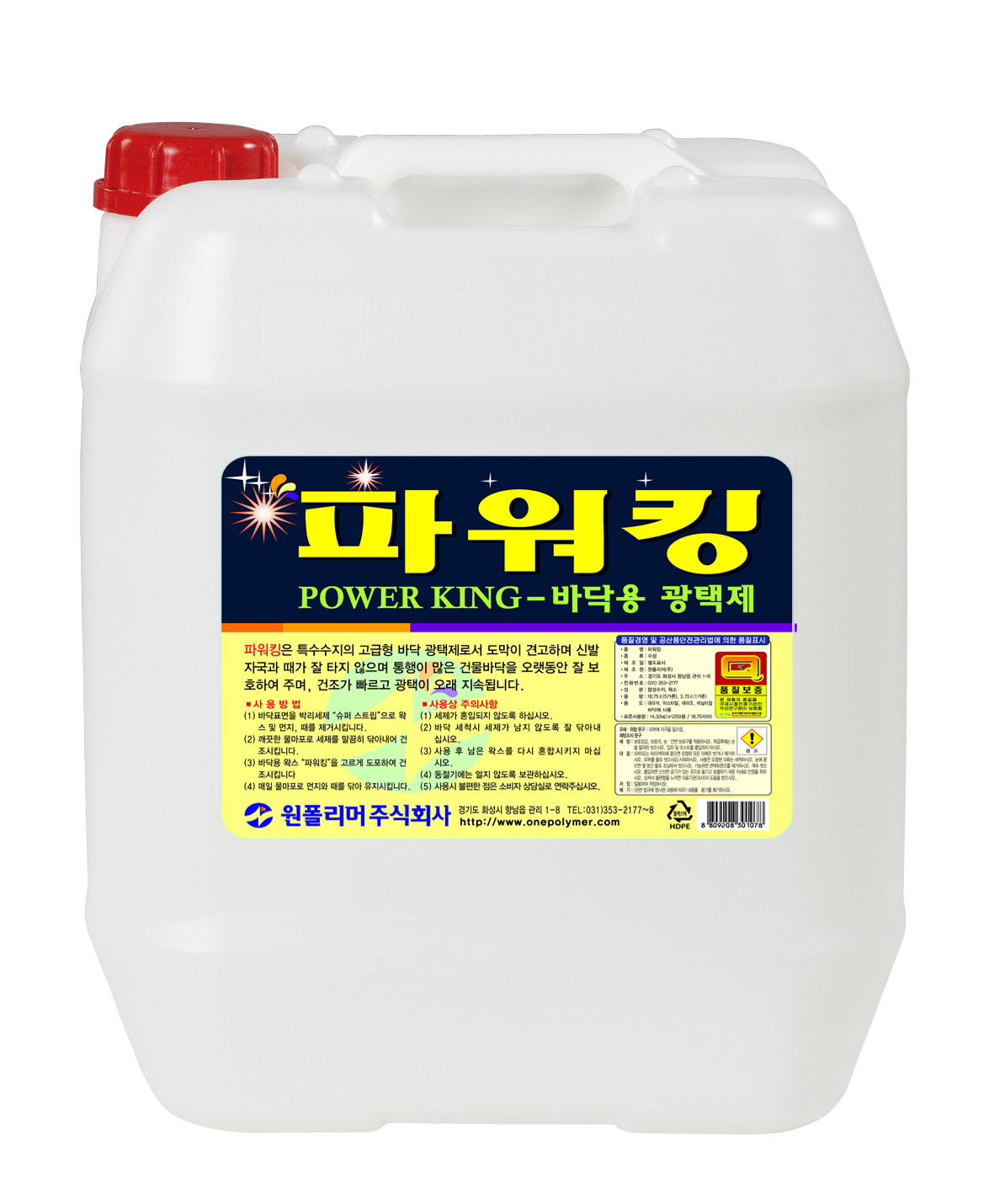 원폴리머/파워킹 18.75L/고광택용 광택제