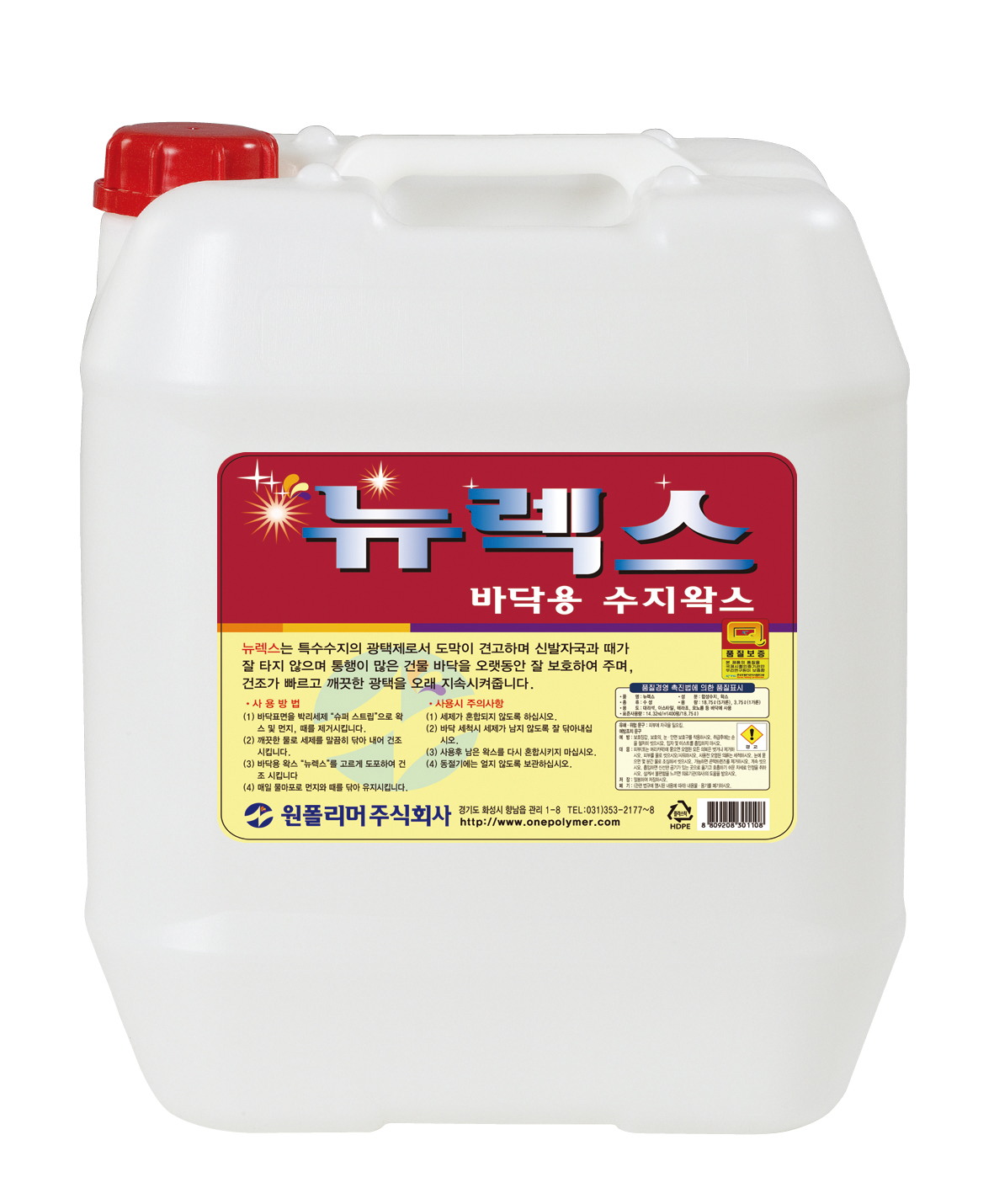 원폴리머/뉴렉스 18.75L /고광택용 광택제