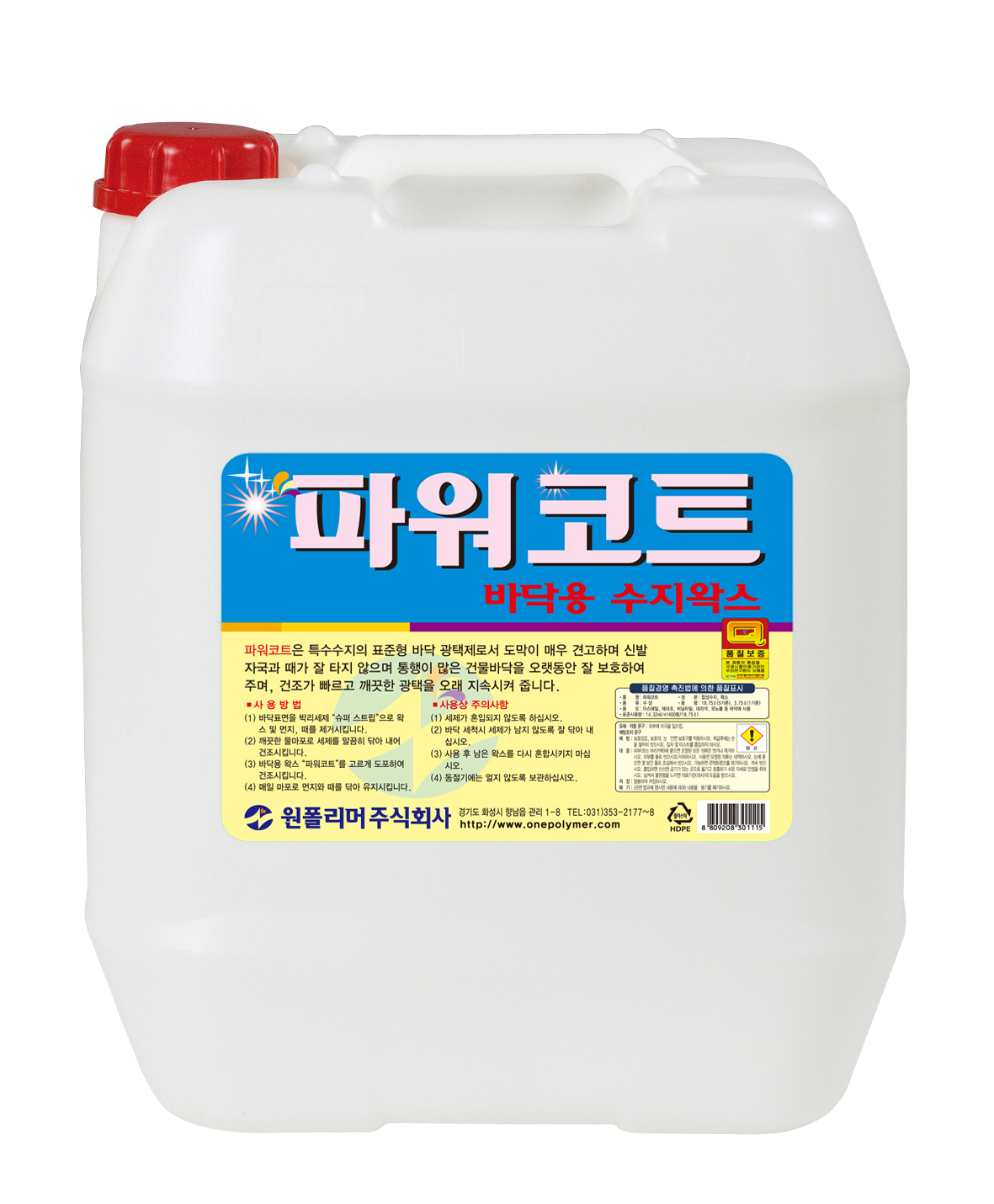 원폴리머/파워코트 18.75L/표준형광택제