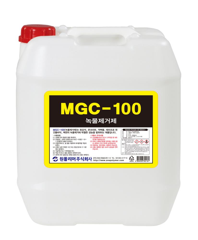 MGC-100 18.75L/석재용 녹물제거제/원폴리머