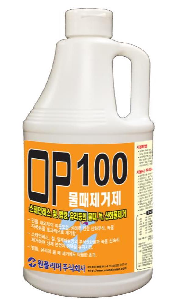 OP100(1LX12ea)1박스/물때,스케일제거제/원폴리머