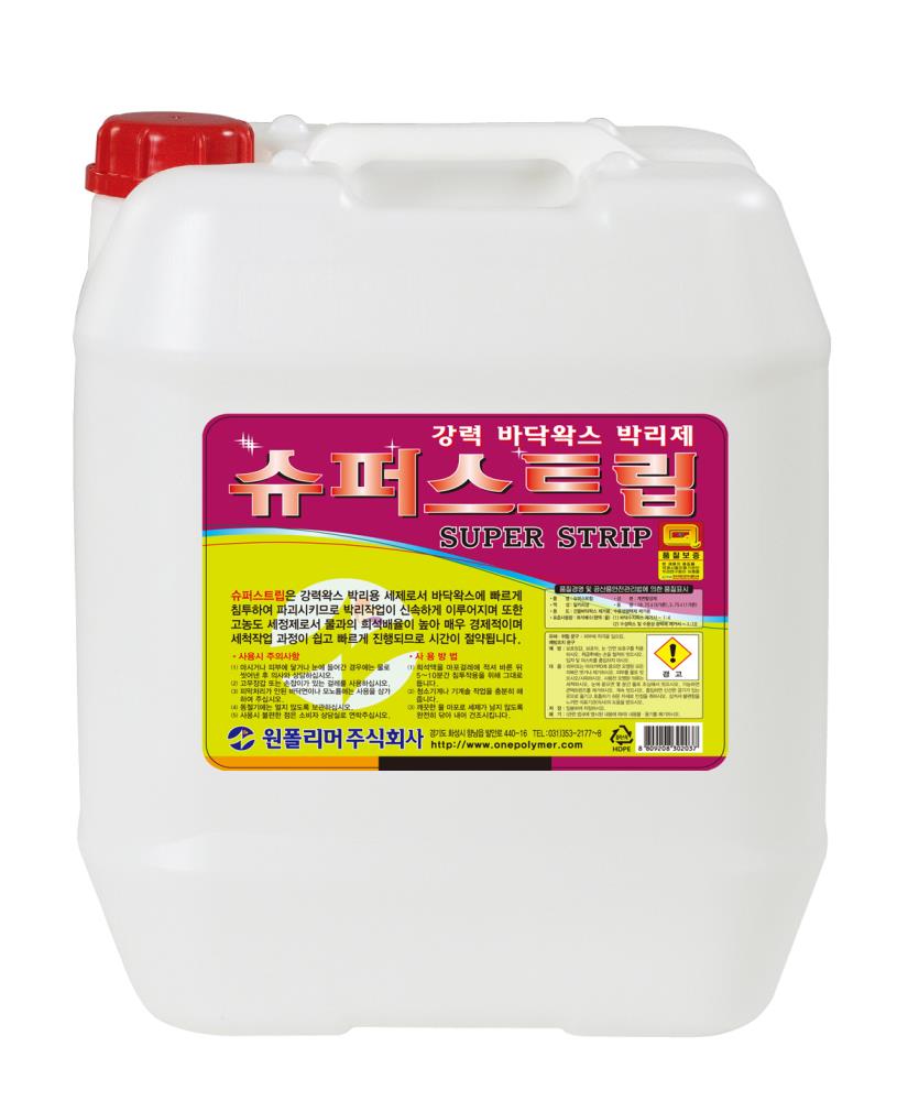 원폴리머/슈퍼스트립 18.75L/고농축 강력 박리제