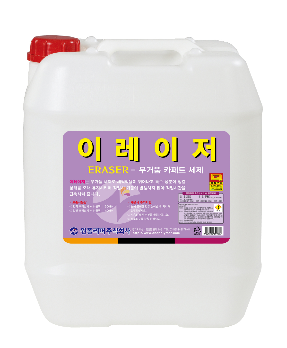 원폴리머/카페트세제/이레이저 18.75L