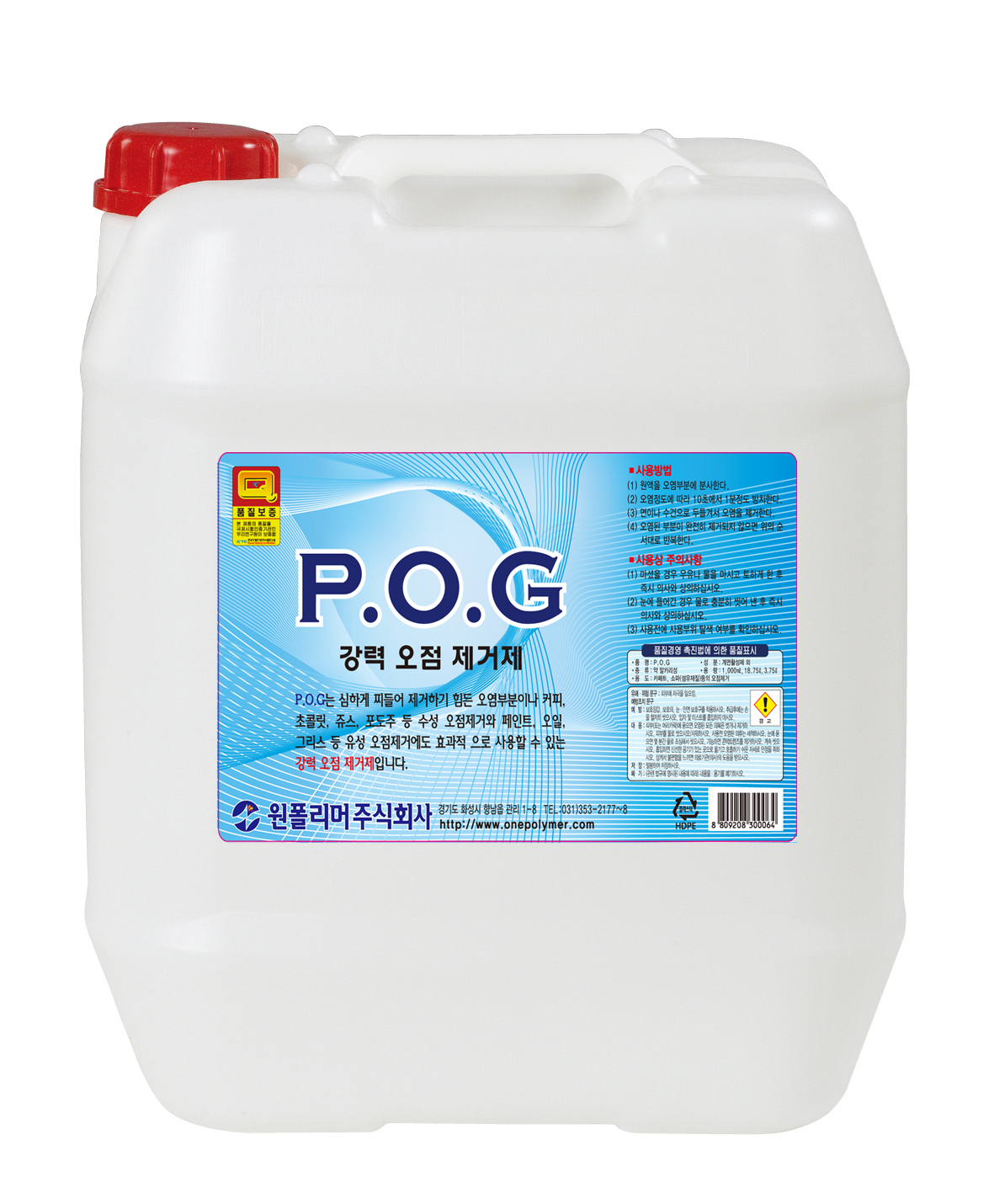 원폴리머/강력오점제거제/P.O.G 18.75L