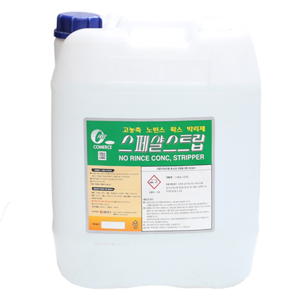 스페샬스트립 18.75L/초강력박리제/코머스켐