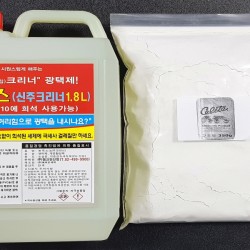 썬룩스1.8L+규조토350g 신주바닥 청소 광택 세척 친환경청소