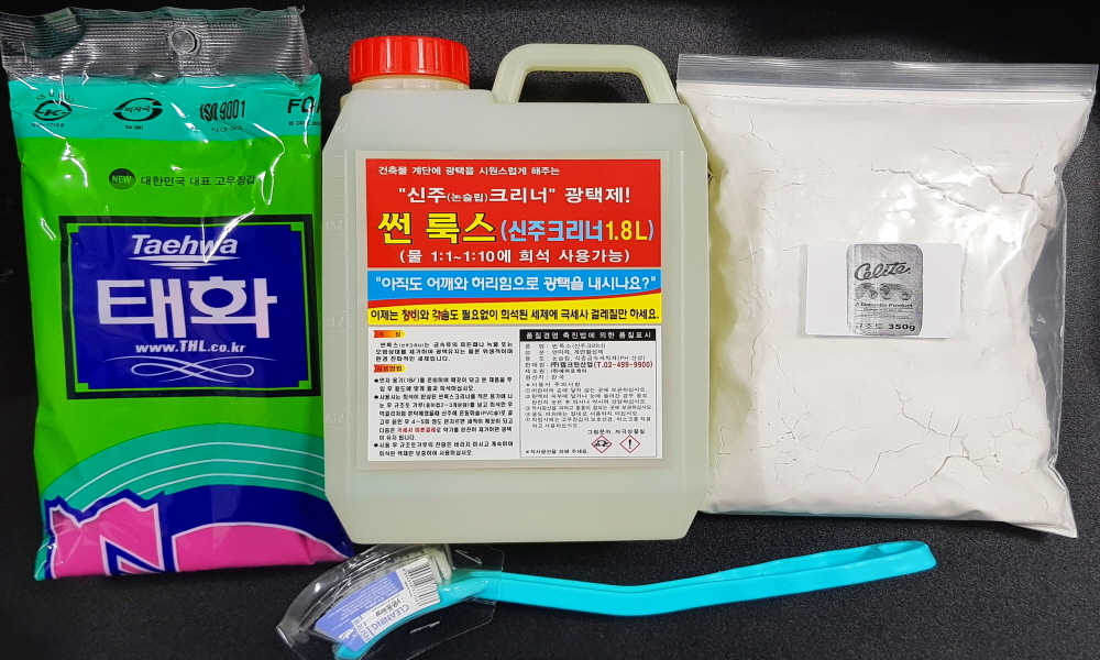 규조토350g 세트 썬룩스1.8L+태화고무장갑+솔 신주바닥 청소 광택 세척 친환경청소