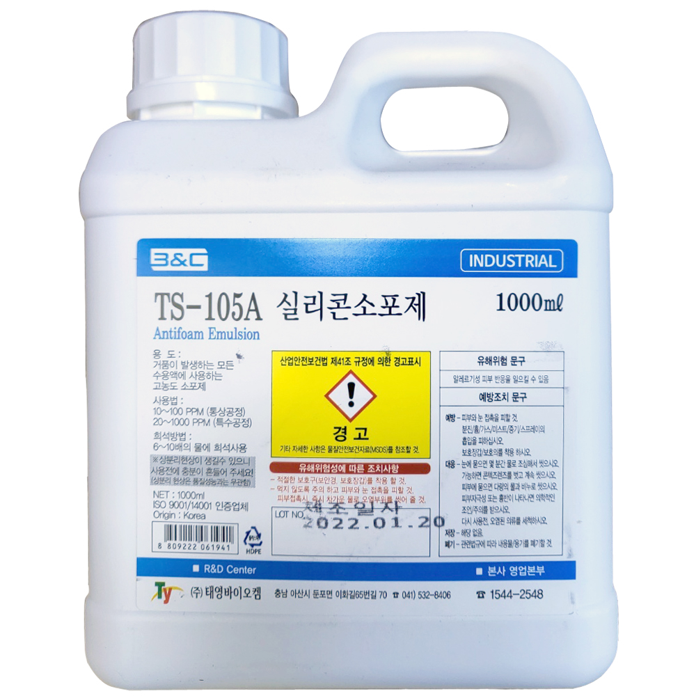 소포제/TS-105A 실리콘소포제1 1kg