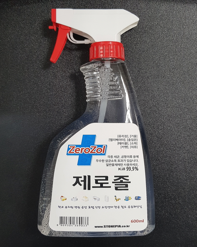 제로졸 600ml 1개 살균소독 99.9% 학교 유치원 병원 사무실 공공기관