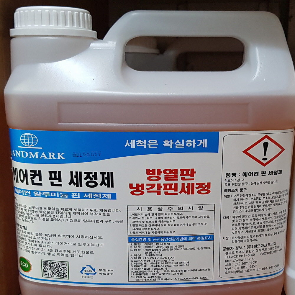 D랜드마크 에어컨 핀 세정제 3.75L 방열판 냉각핀세정