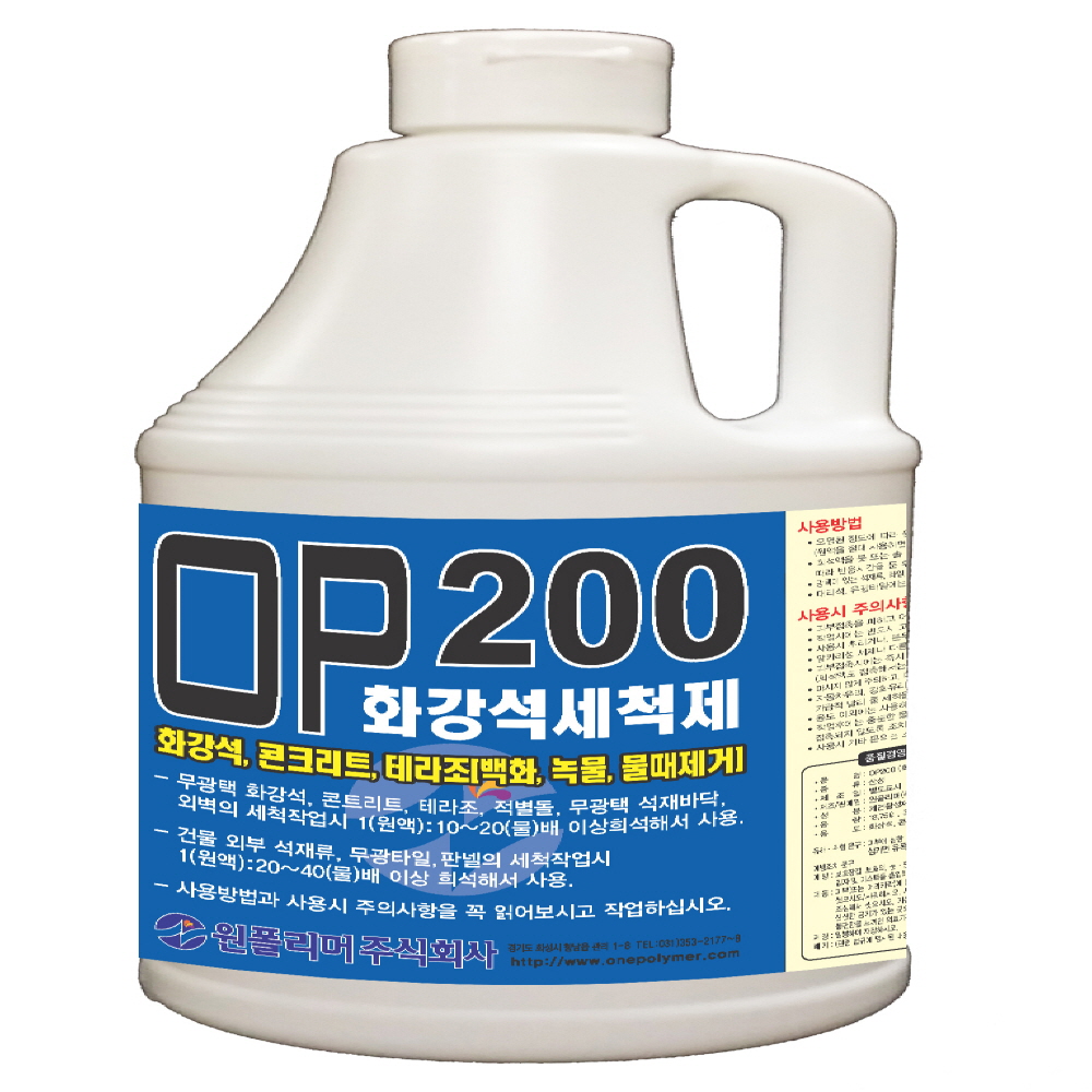 D원폴리머 OP-200 1L 화강석세척제