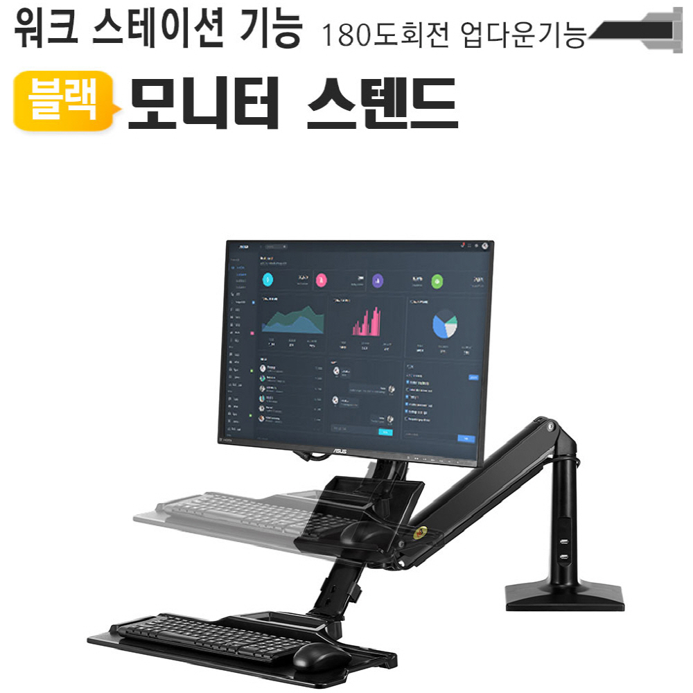 685607모니터 워크스테이션 스탠드 MWS35 좌우조절 거치대