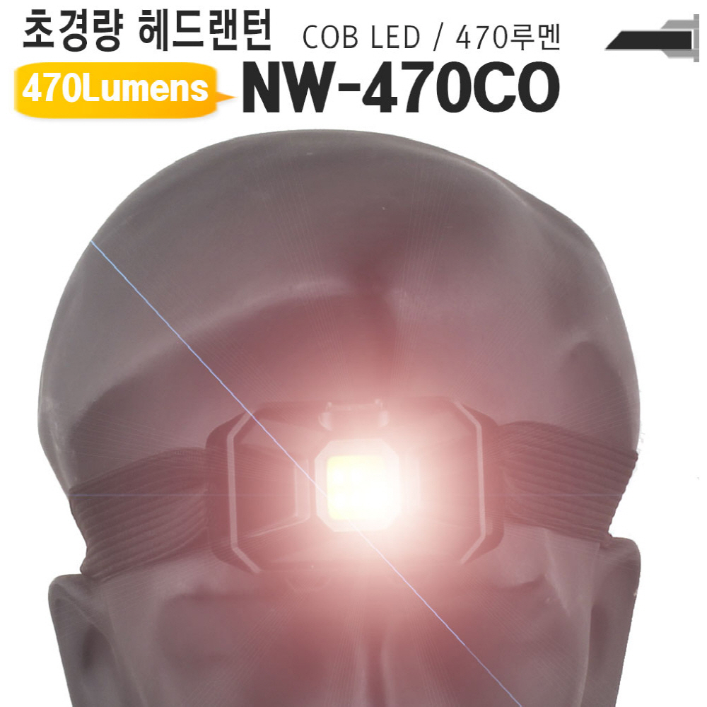 685675초경량 COB LED헤드랜턴 NW-470CO 캠핑 낚시 등산용 후레쉬 나이트워치